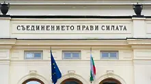 Първото заседание на новия парламент ще е в старата сграда