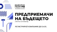 Конференция среща млади предприемачи с големи имена в бизнес средата у нас