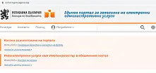 Част от фирмите в списъка по Магнитски - под запор или без реална дейност