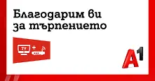 A1 компенсира с отстъпки всички абонати, засегнати от вчерашната авария