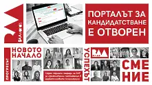 Тече прием на рекламни кампании за наградите BAAwards 2021