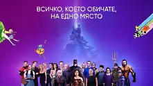 HBO Max ще измести HBO GO в България догодина