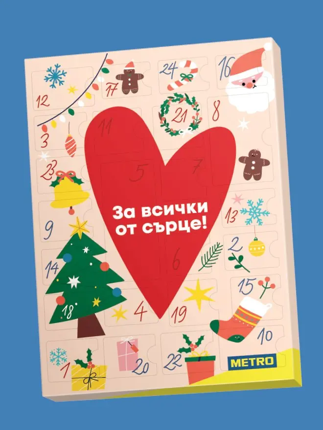 МЕТРО подкрепя учители и училища в цялата страна в коледна кампания с фондация „Заедно в час“