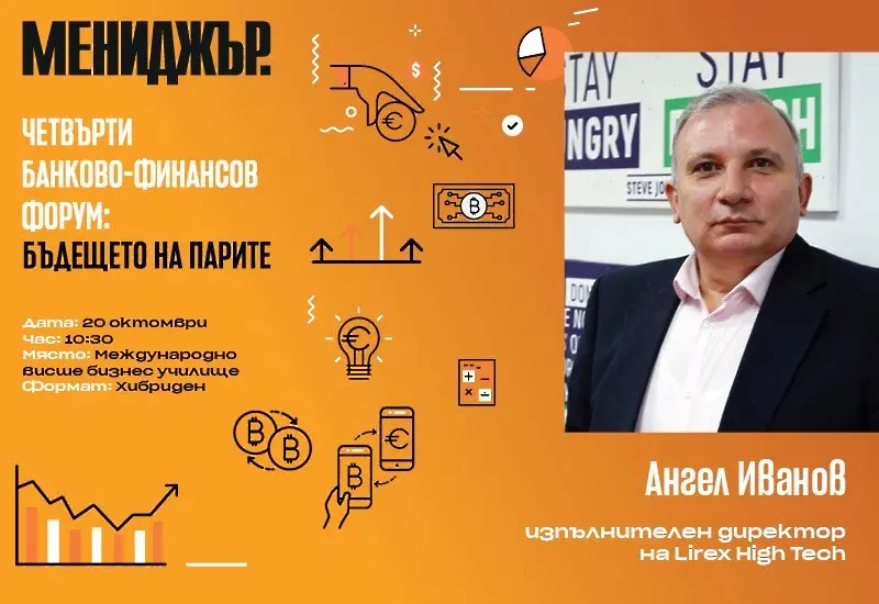 Ангел Иванов: Пандемията отвори стотици уязвими на кибератаки точки