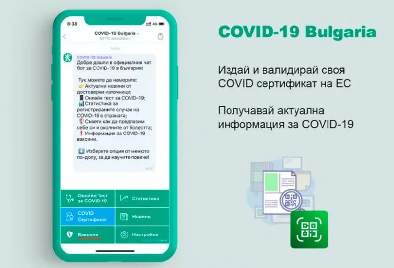 И през Viber може вече да се извади цифровият COVID-19 сертификат