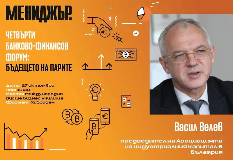 Васил Велев: Дадените държавни гаранции не облекчиха отпускането на кредити за бизнеса