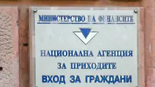 Глобите за административни нарушения с 20% по-ниски при плащане в 14-дневен срок