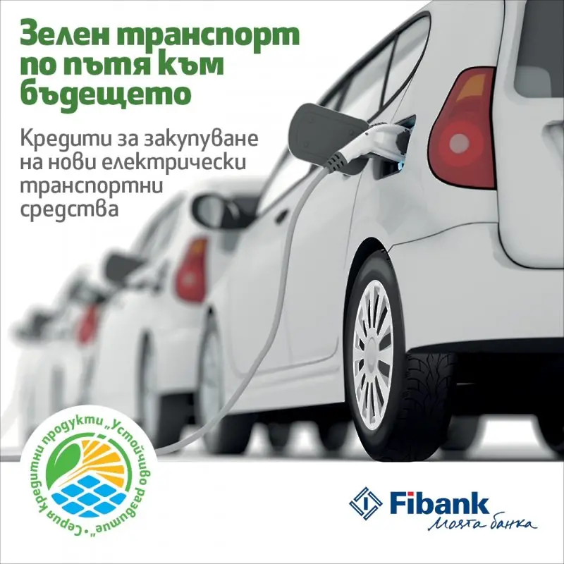 Fibank с нови зелени кредити