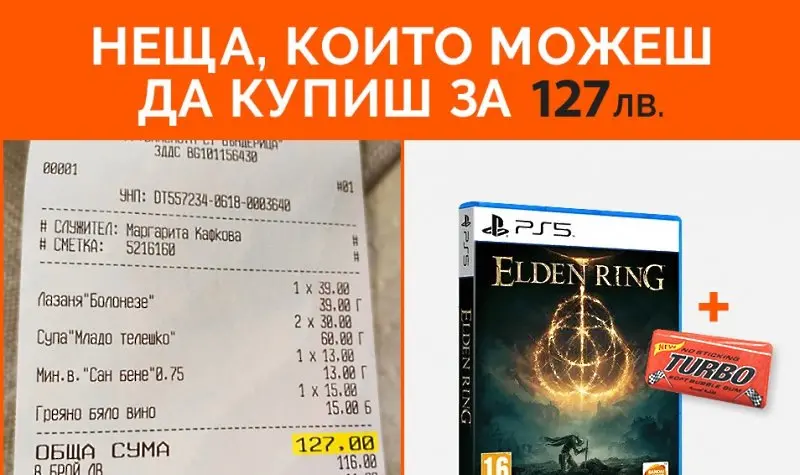 Касова бележка от Банско влезе в рекламите на няколко бранда у нас