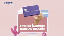 Комфортът да управляваш парите от всякъде