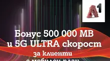 A1 дава безплатен достъп до 5G ULTRA за пет месеца 