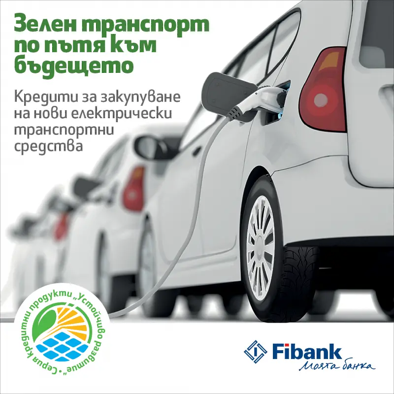 Fibank с нови кредити