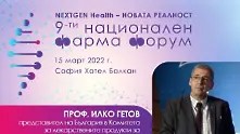 Проф. Илко Гетов: Предстоят сериозни промени в лекарственото и фармацевтично законодателство на ниво ЕС