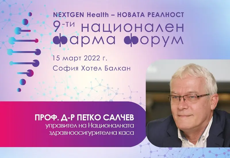 Проф. Петко Салчев: Повече пари за извънболнична помощ са заложени в новия бюджет на НЗОК 