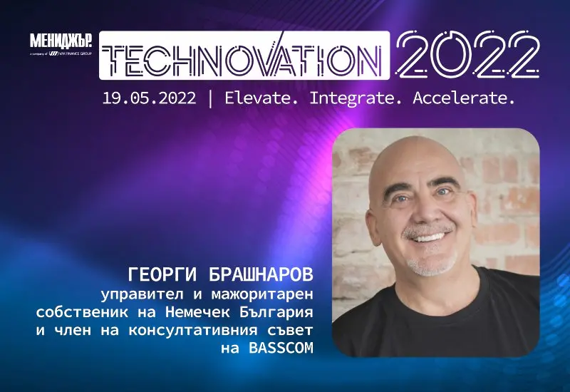 Георги Брашнаров: Гладът за кадри в технологичния сектор скоро ще е проблем