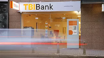 TBI Bank започва да предлага нови депозити с лихва до 2%