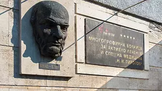 Назначават прокурист в „Пирогов“ заради над 16 млн. лв. просрочени задължения 