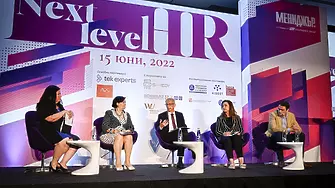 Next Level HR 2022 - форум на списание 