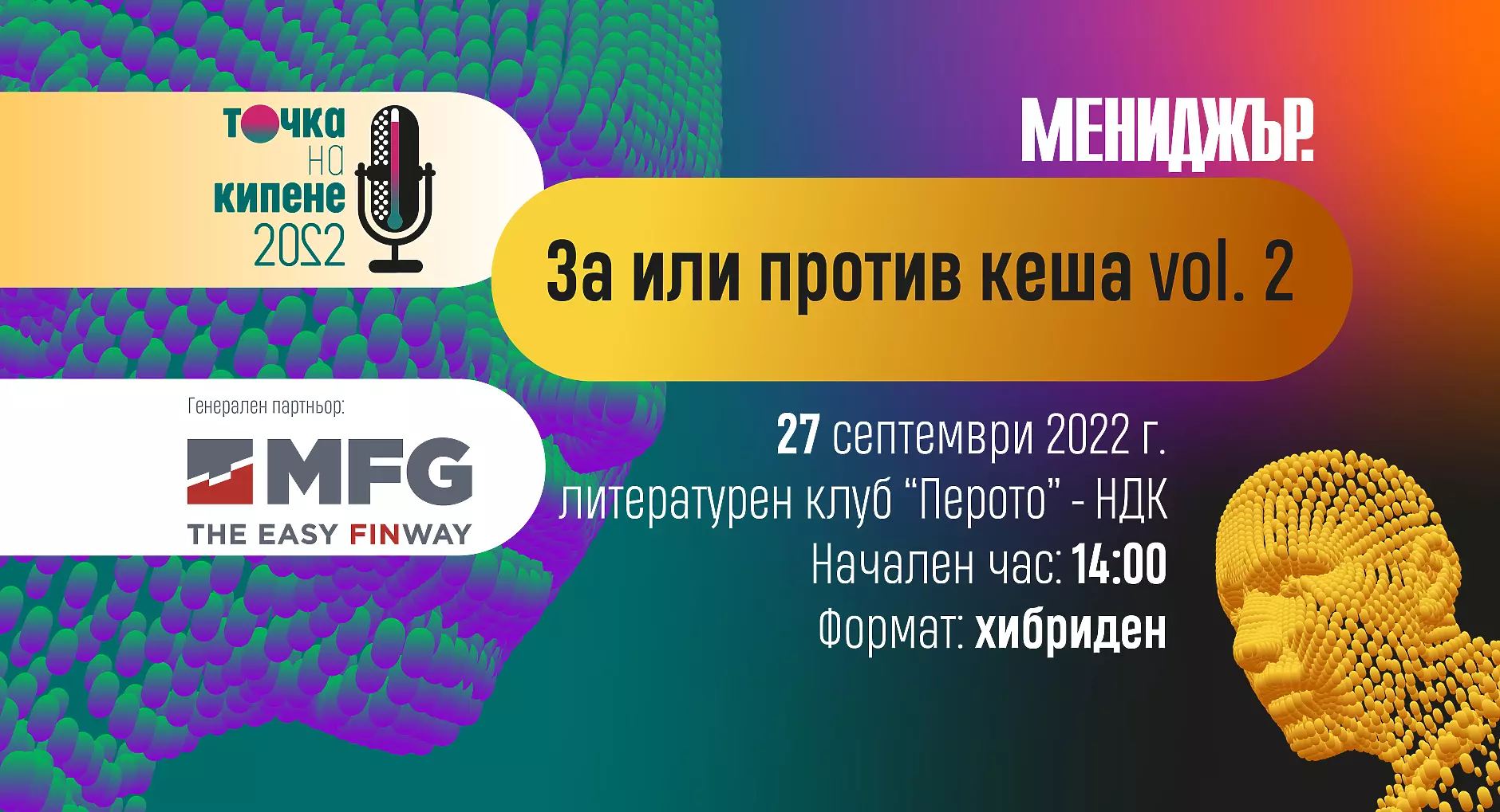 За или против кеша vol.2 : „Точка на кипене“ се завръща с нов дебат