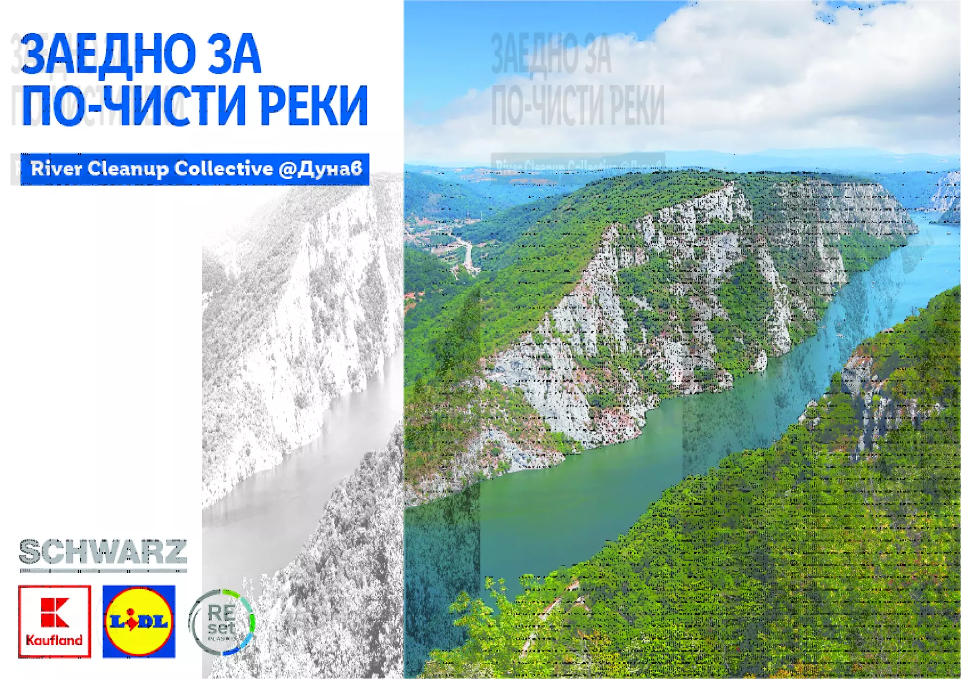 Lidl и Kaufland се включват в международна акция за почистване на Дунав