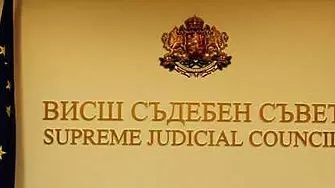 ВСС предлага над 50 хиляди дела годишно да се решават чрез преговори