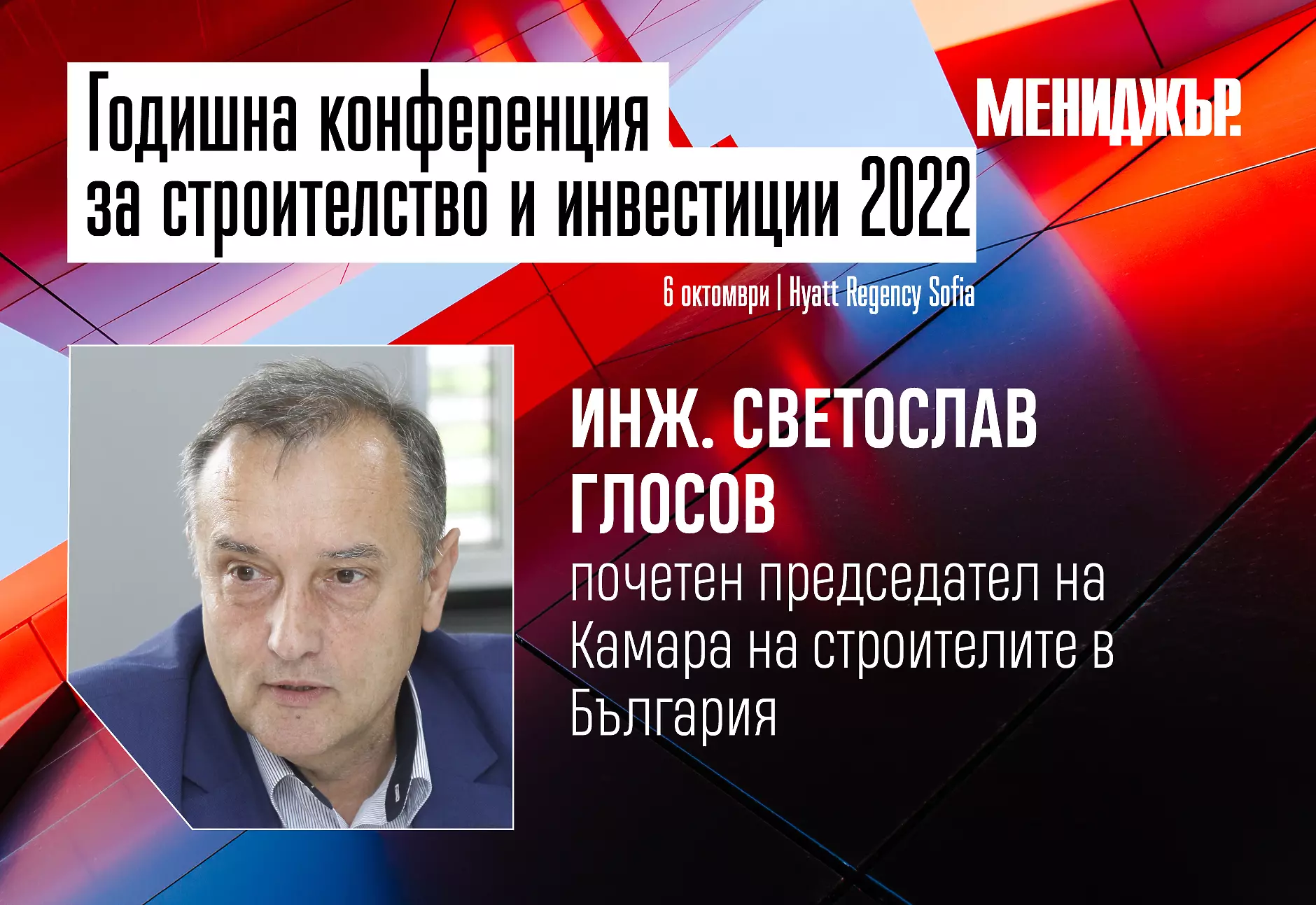 Важно е държавата да инвестира в строителство, в инфраструктура, в саниране