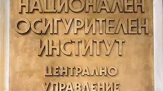 НОИ отчете над 1,4 млрд. лв. повече разходи за пенсии от началото на 2022 г.