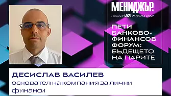 Инвестирането е решението на дилемата „да харчим или само да пестим“