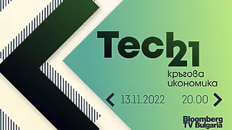 Изменението на климата ще бъде на фокус в „Tech 21: Кръгова икономика“