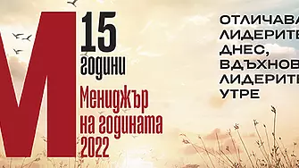 Новият брой на списание Лик е посветен на конкурса Мениджър на годината