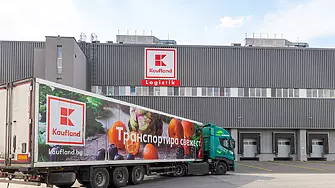 Складовата база на Kaufland България получи TÜV сертификат за качество