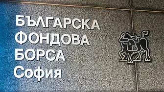 Български производител на иновативни храни се листва на фондовата борса 