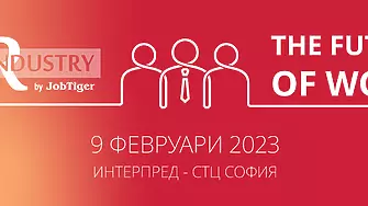  HR Industry 2023 представя новите тенденции в управлението на човешките ресурси на 9 февруари в Интерпред