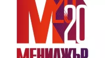 Кой ще бъде „Мениджър на годината 2024“?