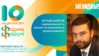 Аркади Шарков: България може да има ключова роля в европейския план за подсигуряване срещу бъдещи здравни рискове