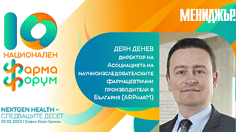 Деян Денев: Нови революционни открития коренно ще променят лечението на редица заболявания