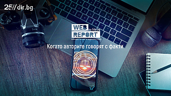 Започва Web Report – конкурсът, който отново търси чистата журналистика