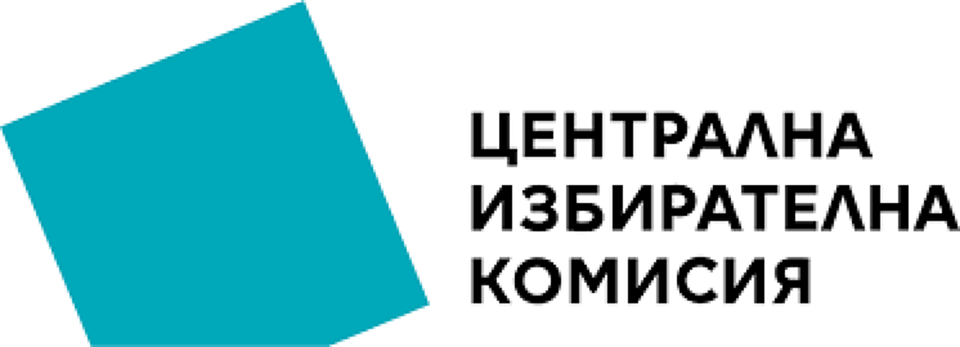 Изтича срокът за промени в партии и коалиции в ЦИК