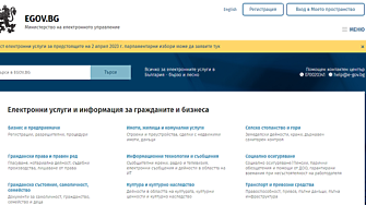 Шест услуги ще можем да ползваме онлайн за изборите през април