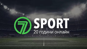 Може ли да вземем пари от прогнози, без изходът да е ясен? Има начин - 7Sport обяснява как се получава