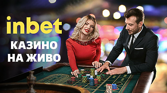 Какви видове рулетка предлага Inbet казино на живо