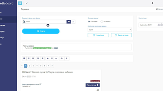 Нова платформа следи и анализира 1500 медии