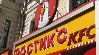 700 ресторанта на KFC в Русия ще работят под нова марка