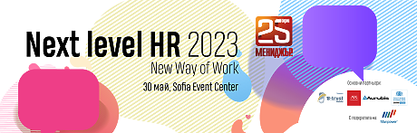 Next Level HR 2023