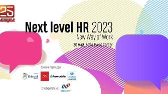 Next Level HR 2023: Какво очаква поколението Z от своите работодатели? 