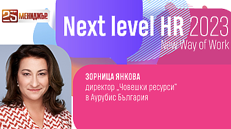 Next Level HR 2023: Какво очаква поколението Z от своите работодатели? 