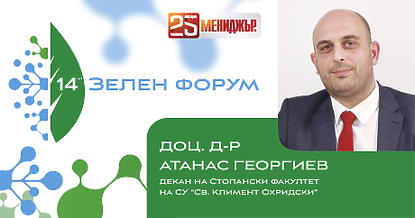 Доброто управление и развитието на обществената среда около нас гарантират устойчиви практики и поведение