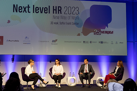 Next Level HR 2023: Reinventing engagement (панел 2)