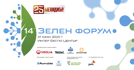 Бизнесът, енергията и зелената политика след климатичните промени на фокус в 14-ия Зелен форум на Мениджър