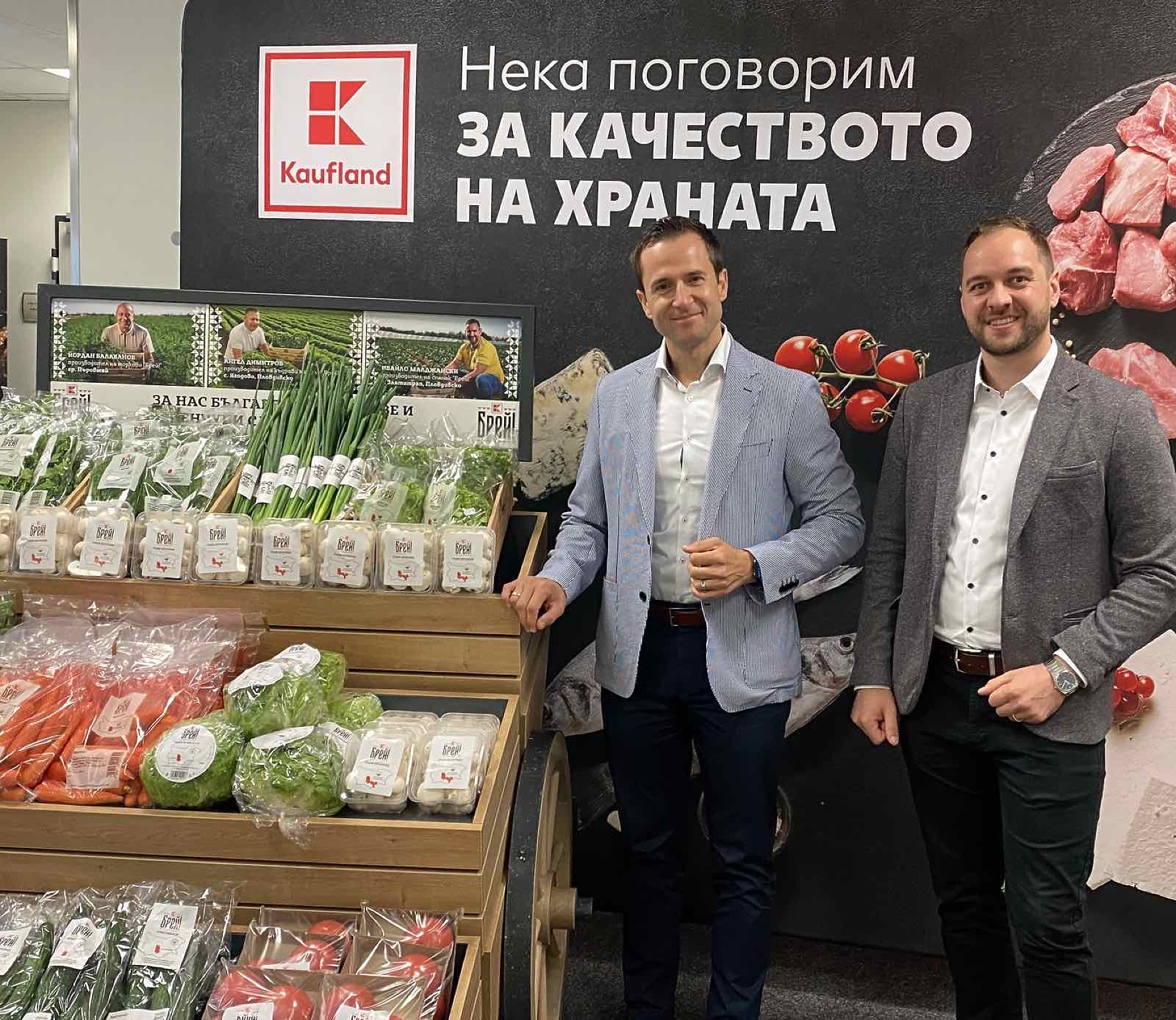 Kaufland пуска още 8 вида български плодове и зеленчуци под марката Брей! 